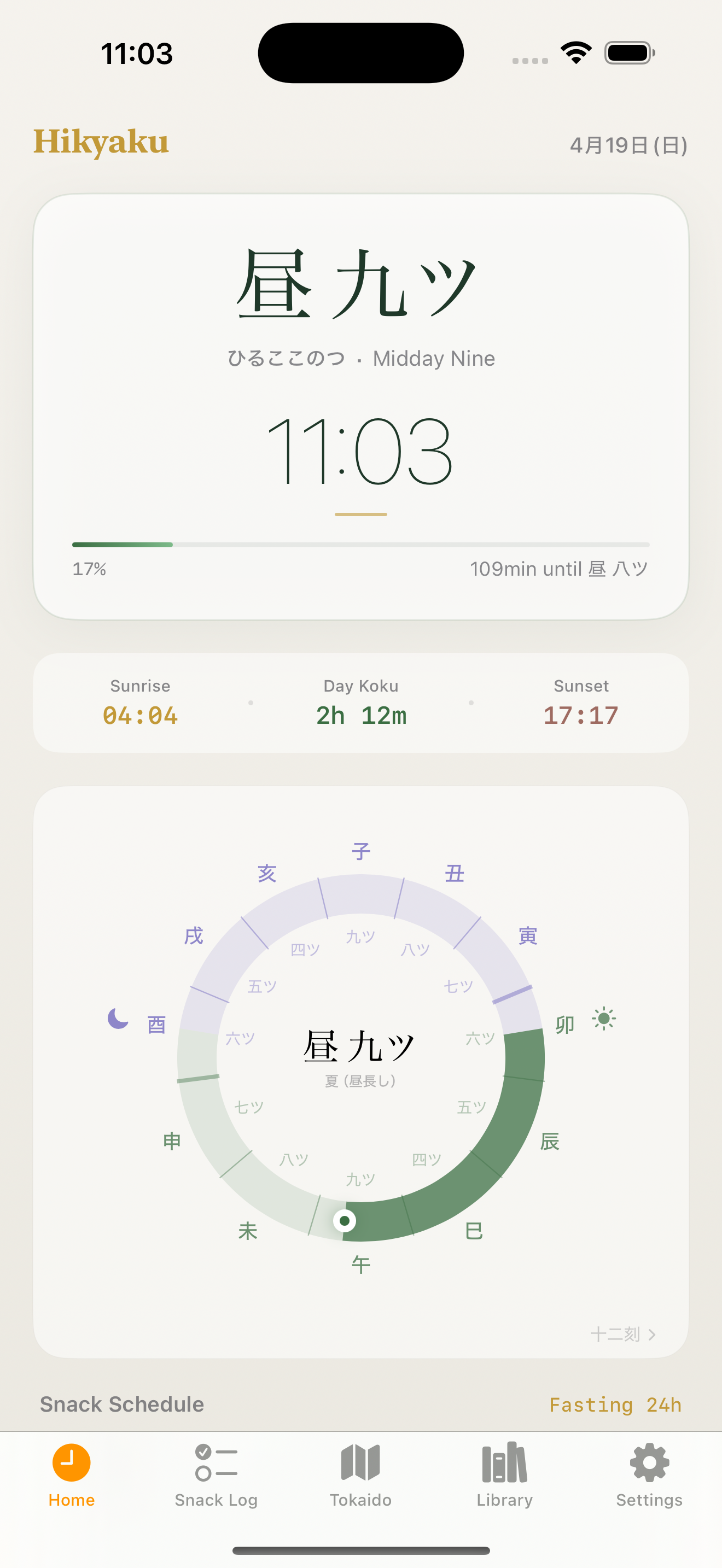 Day Koku Clock