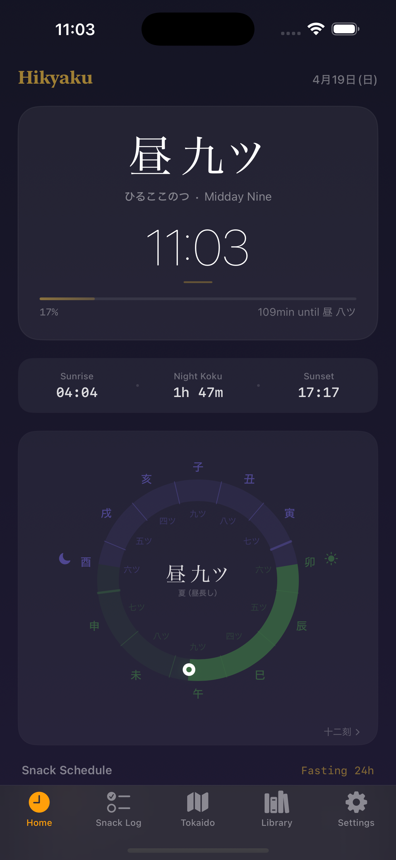 Night Koku Clock